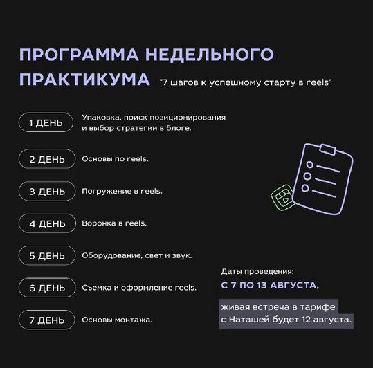 [Наташа Ведерникова] Практикум 7 шагов к успешному_0.png